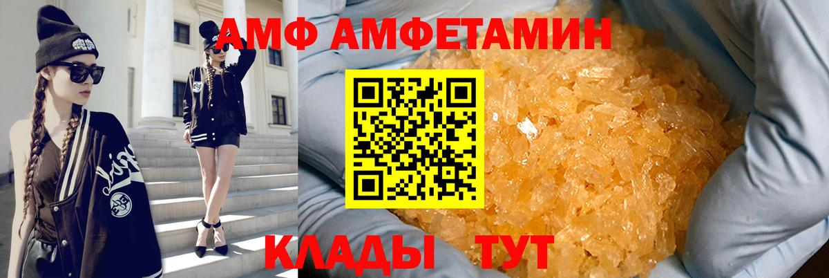 АМФЕТАМИН  Вход с VPN  Среднеуральск  АМФ Розовый 
