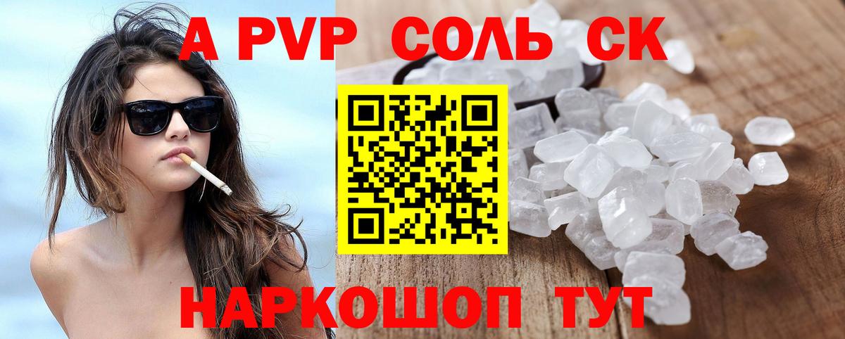 Alpha-PVP СК Среднеуральск