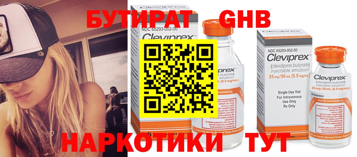 БУТИРАТ оксана Среднеуральск
