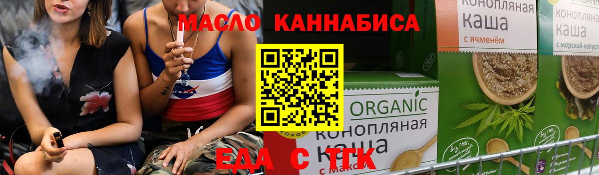 Печенье с ТГК конопля  Вход с VPN  Среднеуральск 