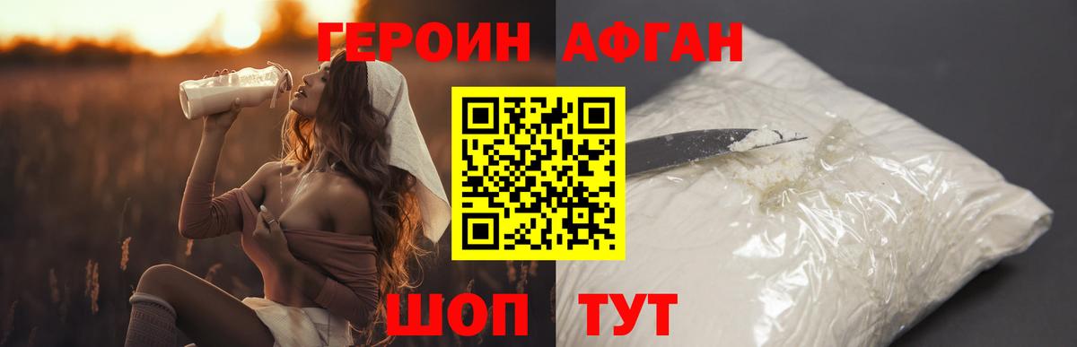 Героин белый  Вход с VPN  Среднеуральск 