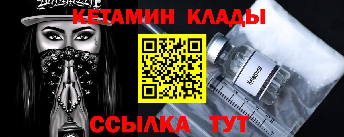 Кетамин ketamine  Вход с VPN  Среднеуральск 