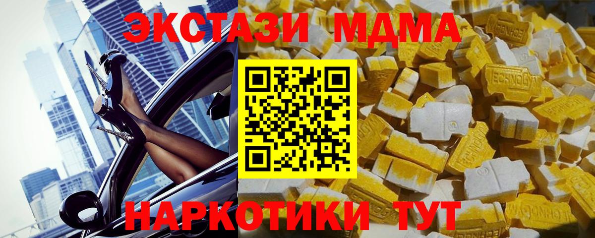 MDMA молли  MDMA  Среднеуральск  MDMA молли  Вход с VPN 