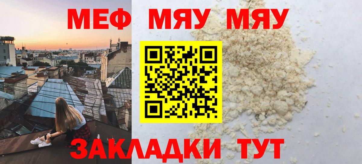 Среднеуральск  как найти закладки  Меф  Вход с VPN  МЕФ мяу мяу  МЯУ-МЯУ мука 