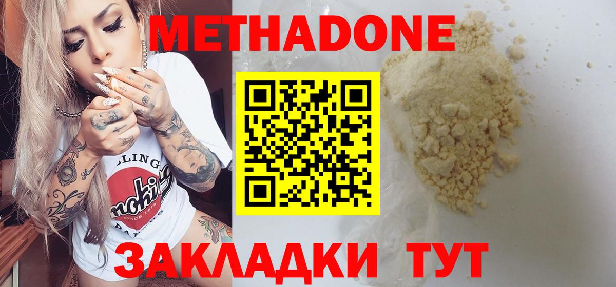 shop наркотические препараты  MEGA рабочий сайт  Среднеуральск  Вход с VPN  Метадон methadone 