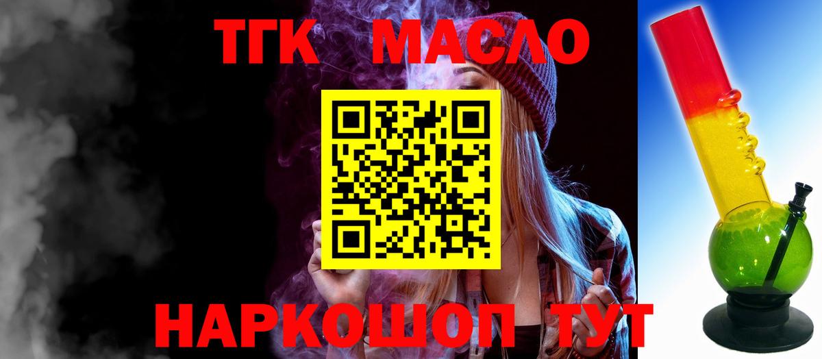 Дистиллят ТГК гашишное масло Среднеуральск